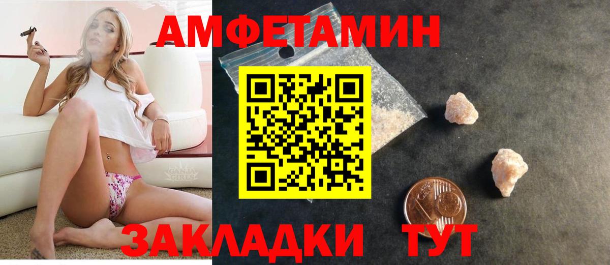 Амфетамин VHQ Нижний Новгород