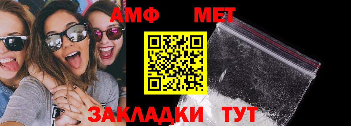 MEGA ССЫЛКА  Амфетамин Premium  Вход с VPN  Нижний Новгород  Amphetamine 