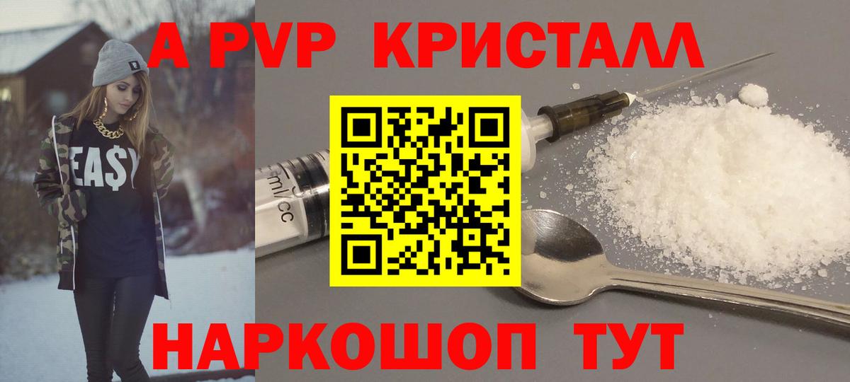 A PVP СК  A-PVP VHQ  Вход с VPN  Нижний Новгород  A-PVP СК КРИС 