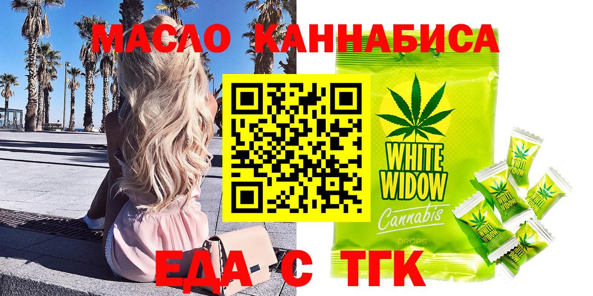 Нижний Новгород  Cannafood марихуана  Вход с VPN 