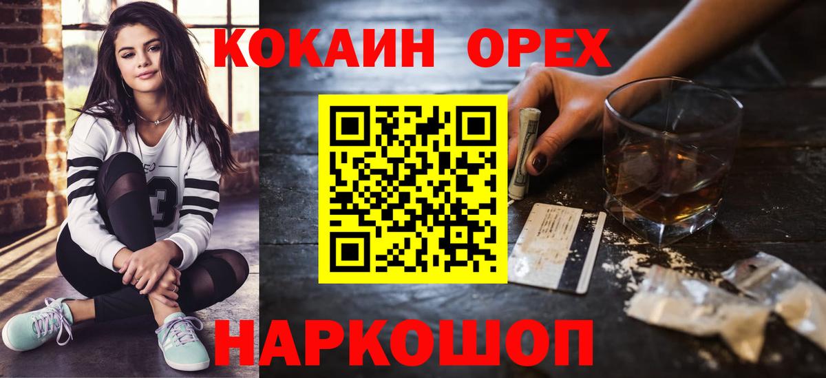 Кокаин 99% Нижний Новгород
