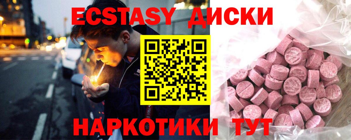 Ecstasy mix  Вход с VPN  Нижний Новгород  Ecstasy  ЭКСТАЗИ VHQ 