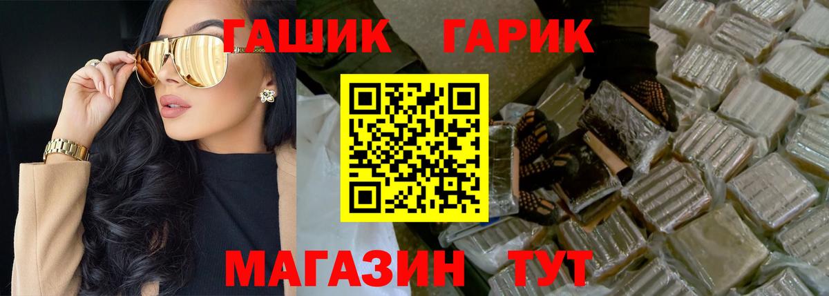 ГАШИШ VHQ Нижний Новгород