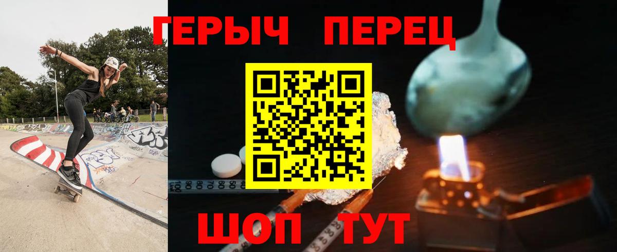 Героин Heroin Нижний Новгород