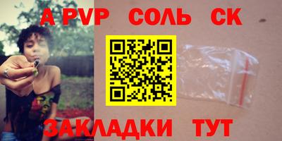 ALPHA-PVP Гатчина