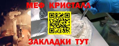 меф Гай
