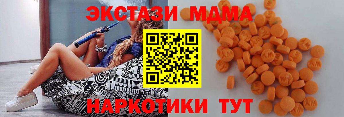 МДМА  MDMA crystal  Вход с VPN  Нижний Новгород 