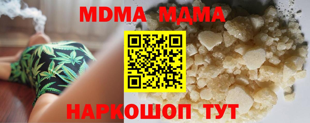 МДМА Molly Нижний Новгород