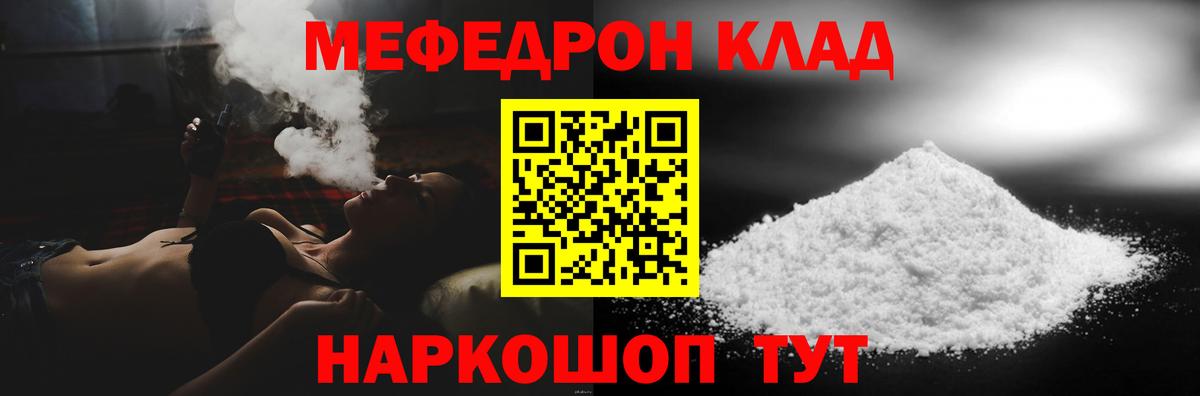 МЕФ мука Нижний Новгород