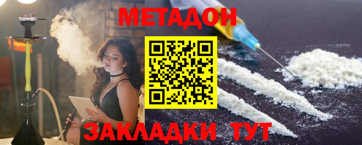 Метадон VHQ  Вход с VPN  МЕГА как зайти  Нижний Новгород  маркетплейс какой сайт  МЕТАДОН белоснежный 