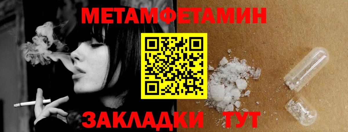 МЕТАМФЕТАМИН винт  Вход с VPN  МЕТАМФЕТАМИН  МЕТАМФЕТАМИН винт  Нижний Новгород 