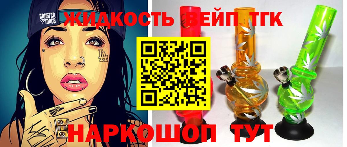Нижний Новгород  ТГК гашишное масло  Вход с VPN  Дистиллят ТГК вейп 