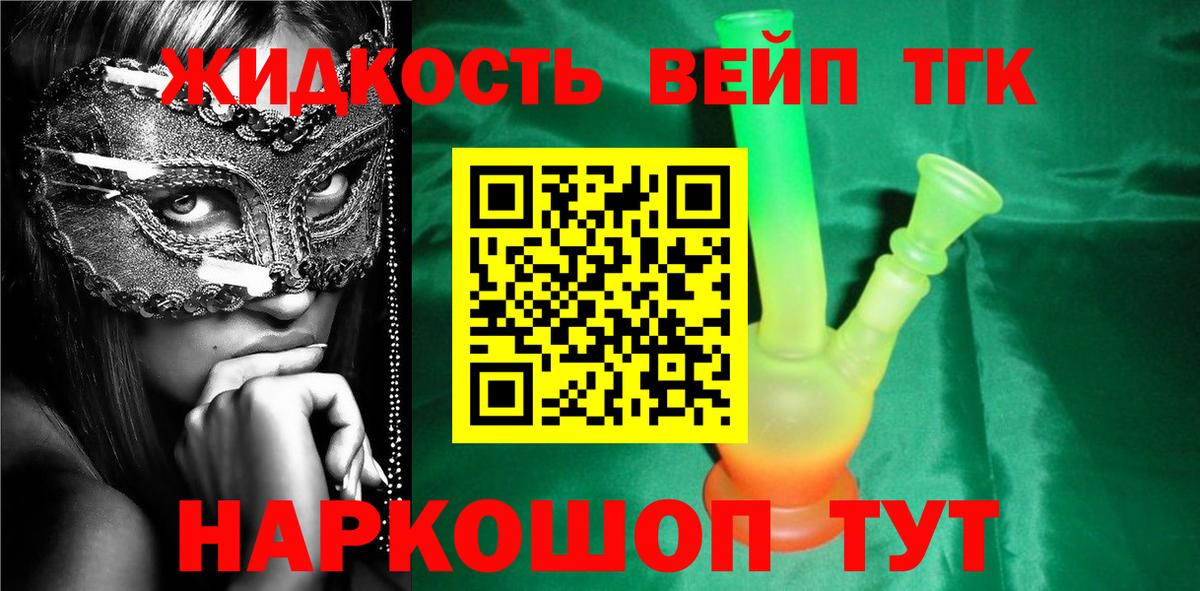 Дистиллят ТГК THC oil Нижний Новгород